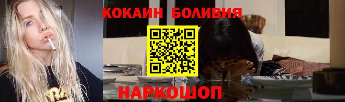 Кокаин VHQ Назарово