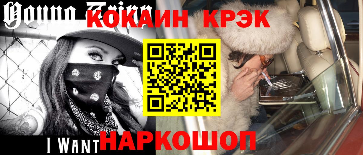 COCAIN  Вход с VPN  Назарово  КОКАИН VHQ 