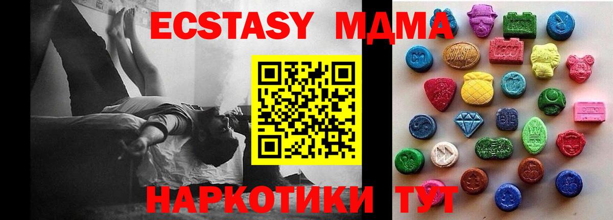 Ecstasy 250 мг Назарово