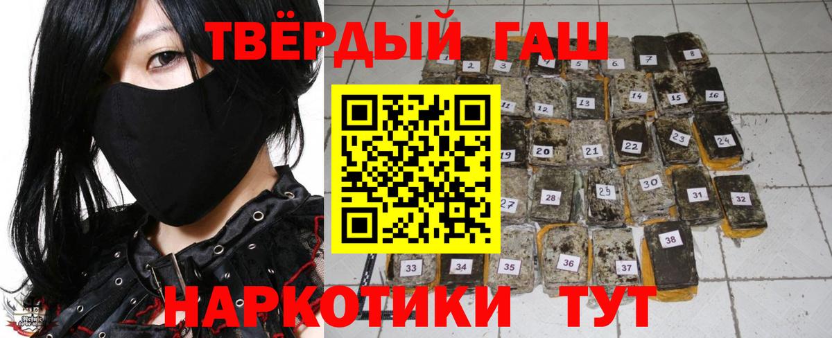 ГАШИШ Cannabis Назарово