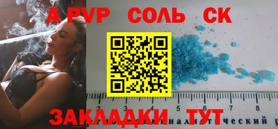 соль ск Донской