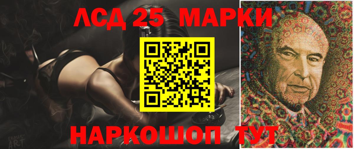 Лсд 25 экстази ecstasy Назарово