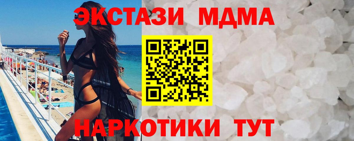 МДМА VHQ  МДМА  Назарово  MDMA молли  Вход с VPN 