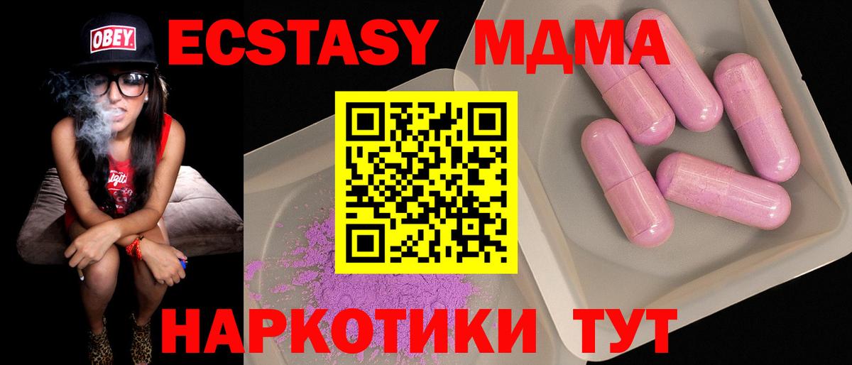 MDMA crystal Назарово
