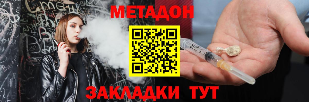 МЕТАДОН кристалл  Вход с VPN  MEGA сайт  Назарово 