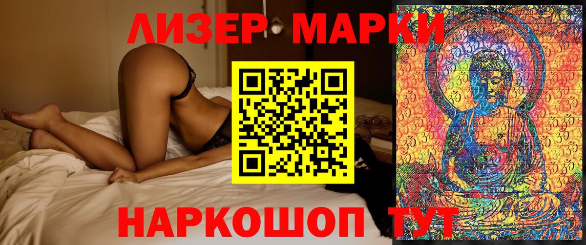 Назарово  закладки  Вход с VPN  Наркотические марки 1500мкг 