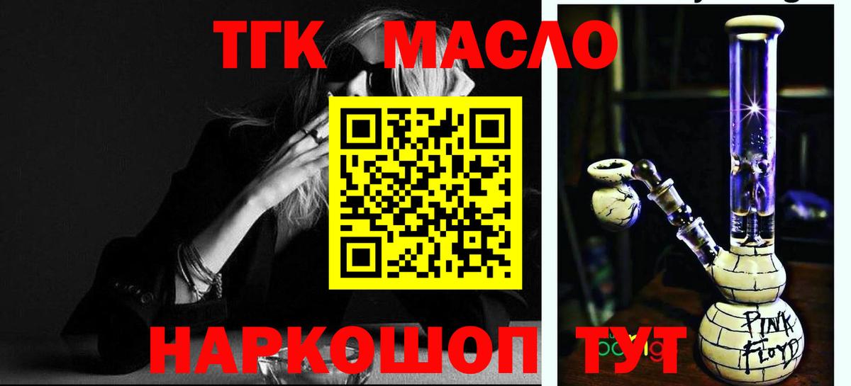 Назарово  Дистиллят ТГК Wax  Дистиллят ТГК Wax  Вход с VPN 
